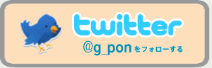 twitter�Ńt�H���[ | G-pon�^�E��長崎