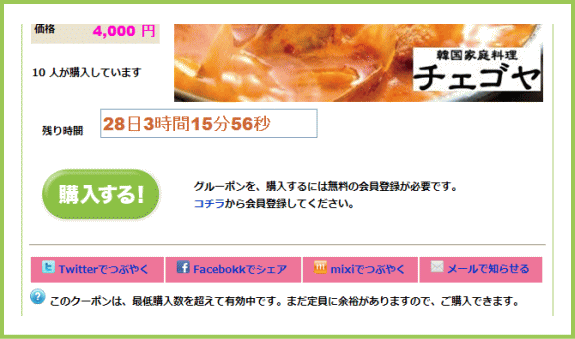 w“üà–¾ | G-ponƒ^ƒEƒ“é•·å´Ž