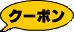 ライフガードジャパン長崎支社クーポン | タウンガイド長崎スマートホン